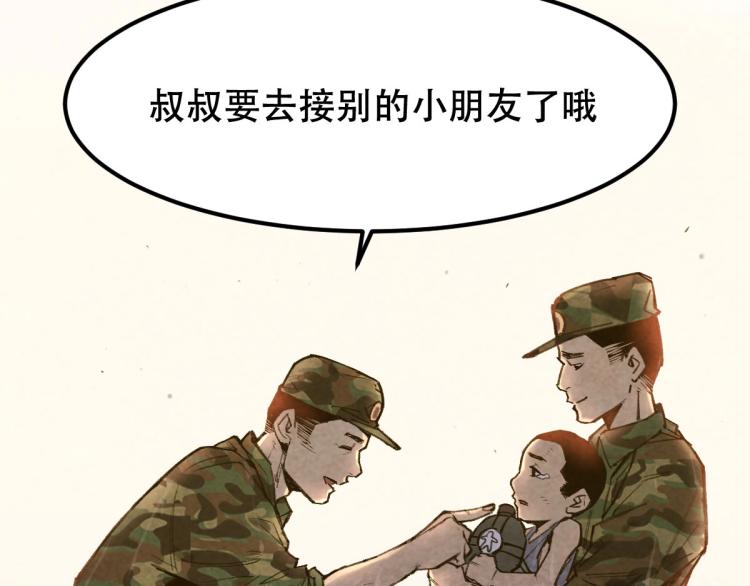 长大换我护国平安56