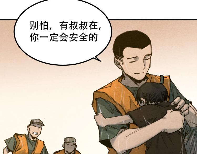 长大换我护国平安75