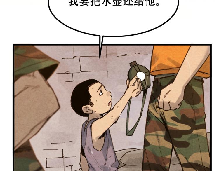 长大换我护国平安93