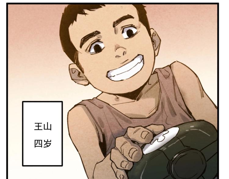 长大换我护国平安126