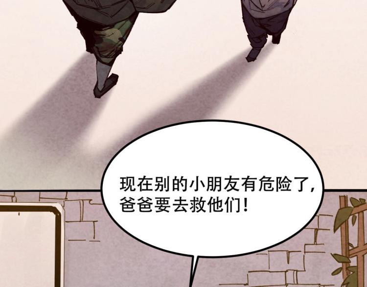 长大换我护国平安139