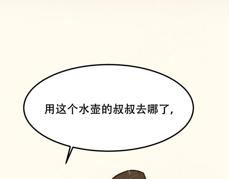 长大换我护国平安90