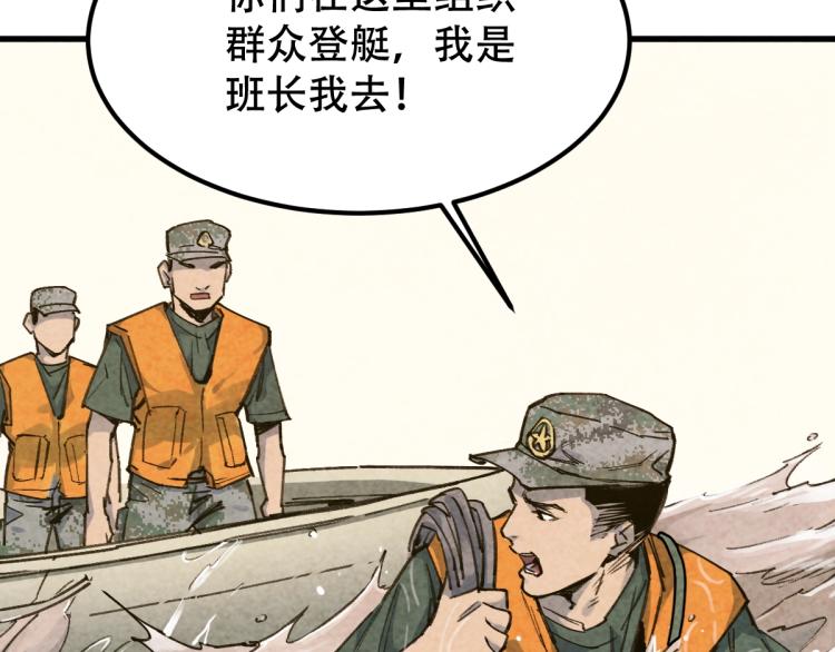 长大换我护国平安20