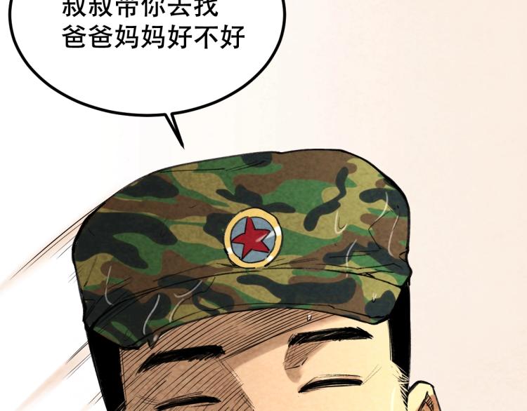 长大换我护国平安41