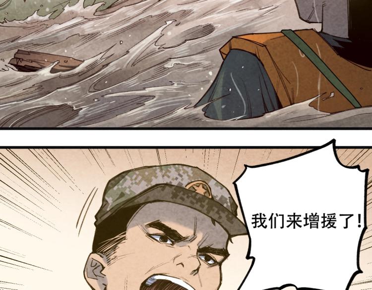 长大换我护国平安67