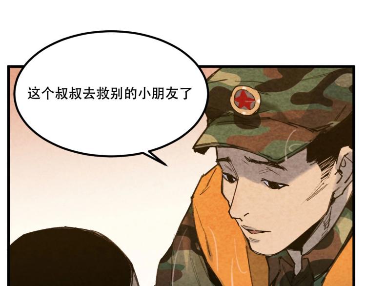 长大换我护国平安97