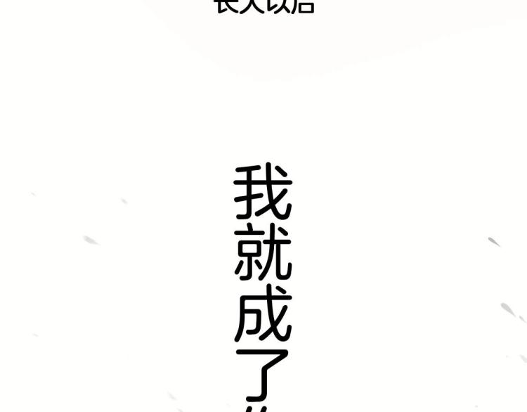 长大换我护国平安166