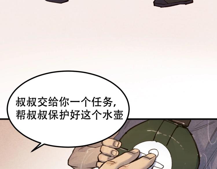 长大换我护国平安58