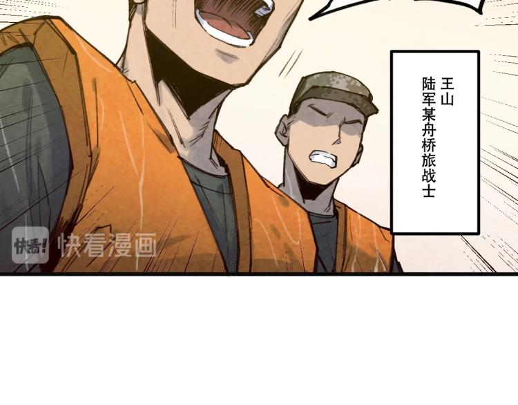 长大换我护国平安68