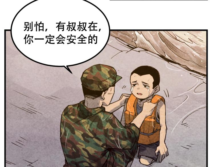 长大换我护国平安39