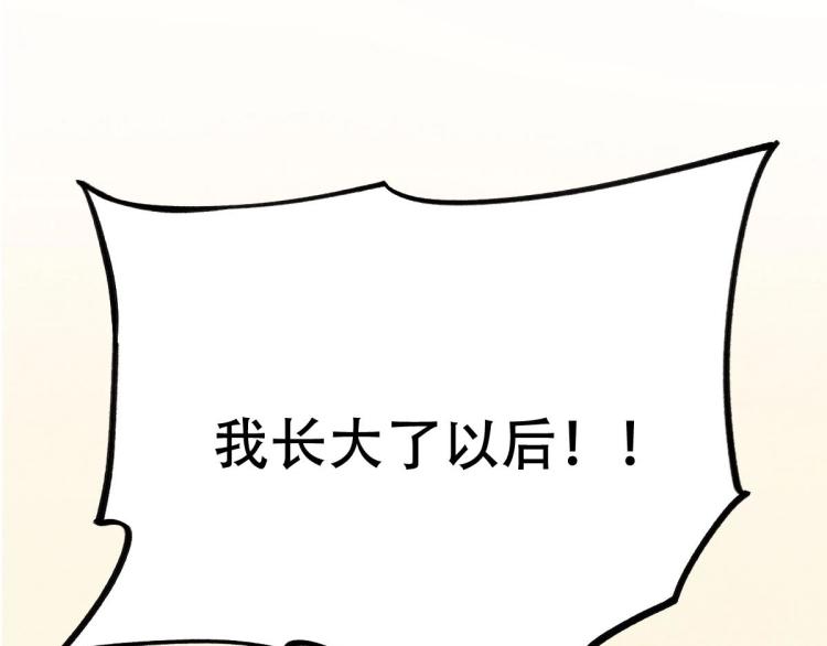 长大换我护国平安156
