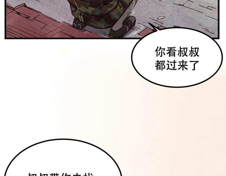 长大换我护国平安40