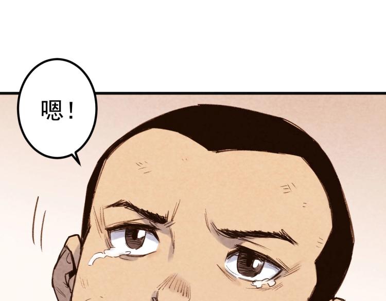 长大换我护国平安60