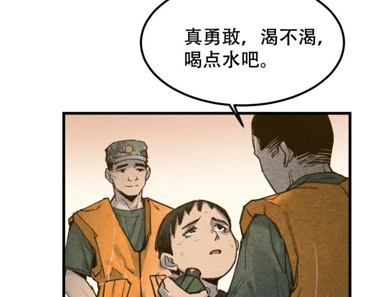 长大换我护国平安86