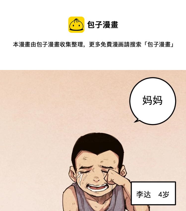 长大换我护国平安32