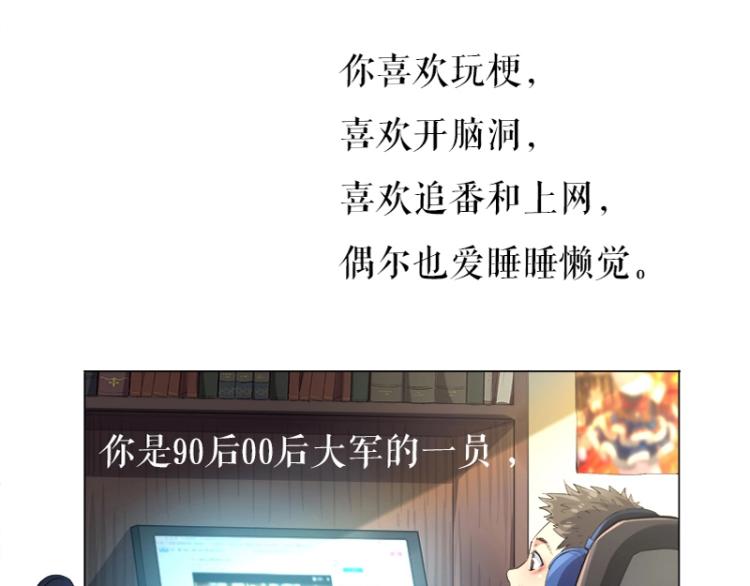 百年后，少年依旧13