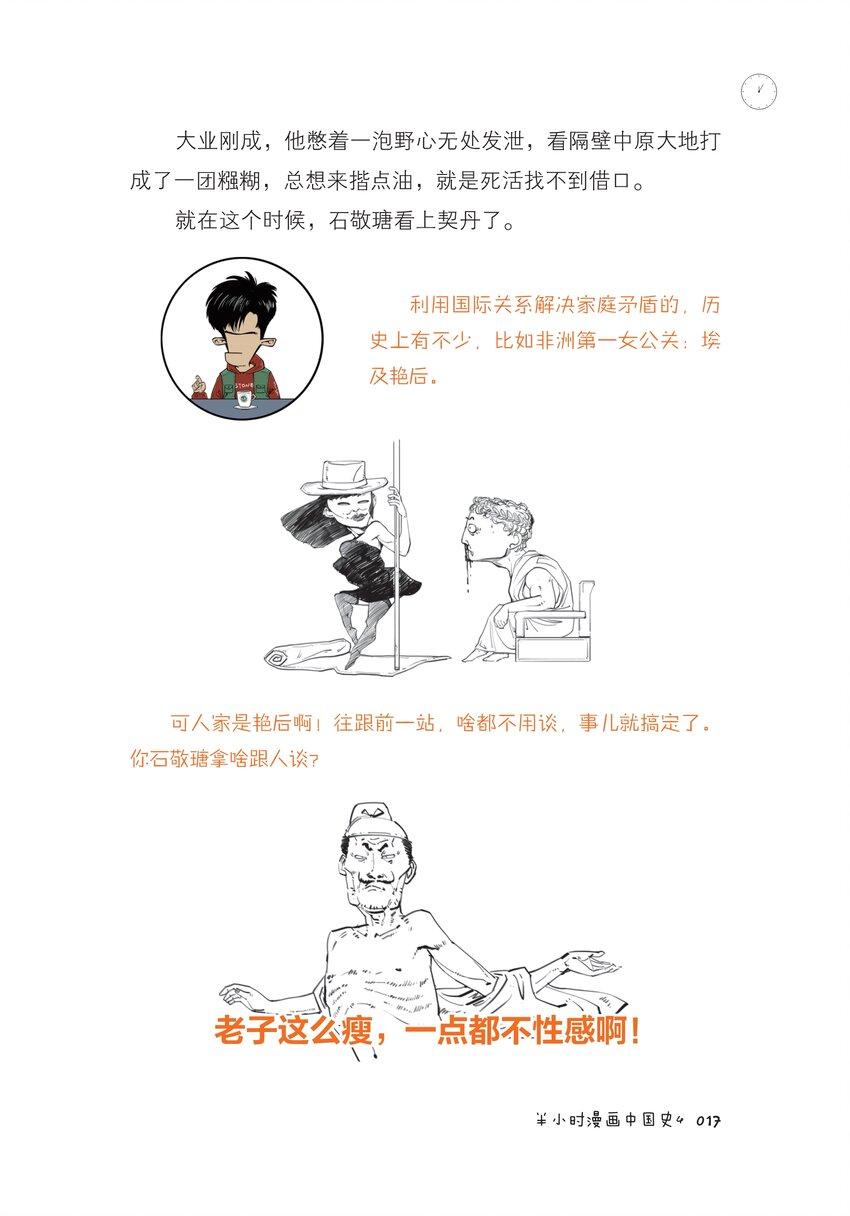 一 五代十国广场舞16