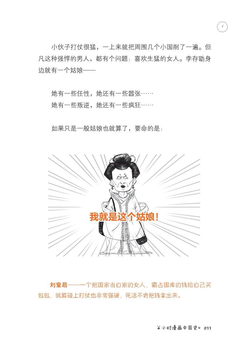 一 五代十国广场舞10