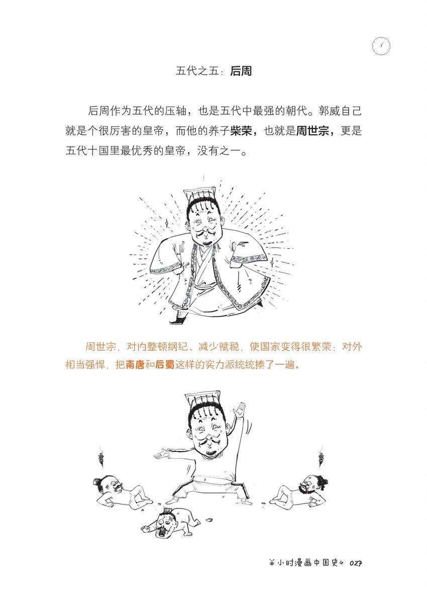 一 五代十国广场舞26