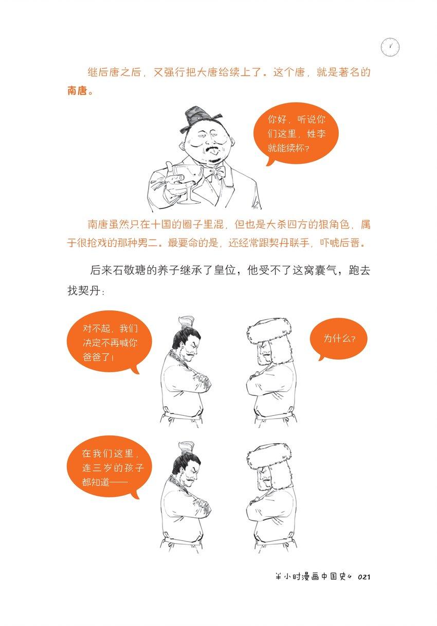 一 五代十国广场舞20