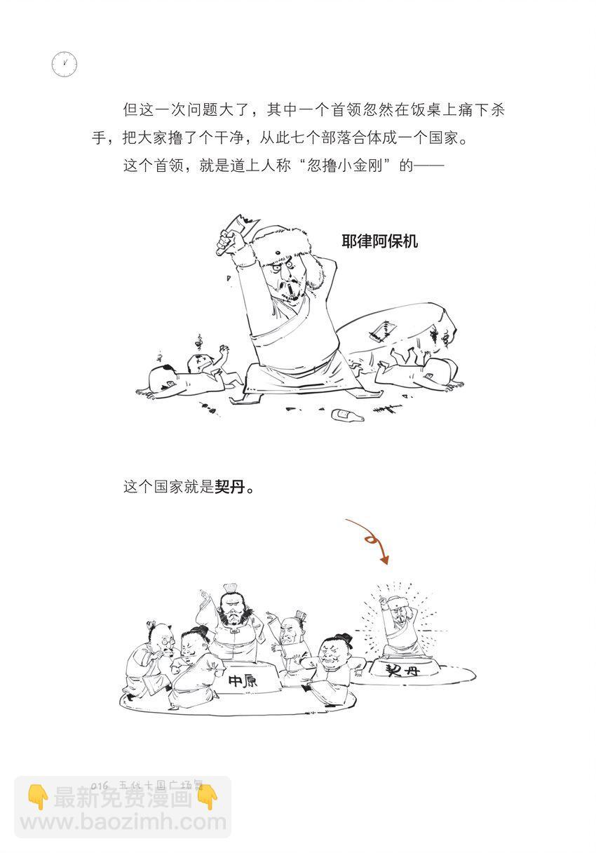 一 五代十国广场舞15