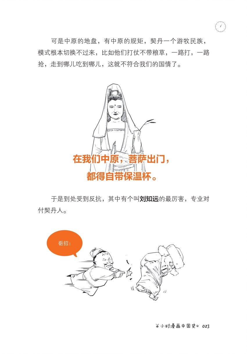 一 五代十国广场舞22