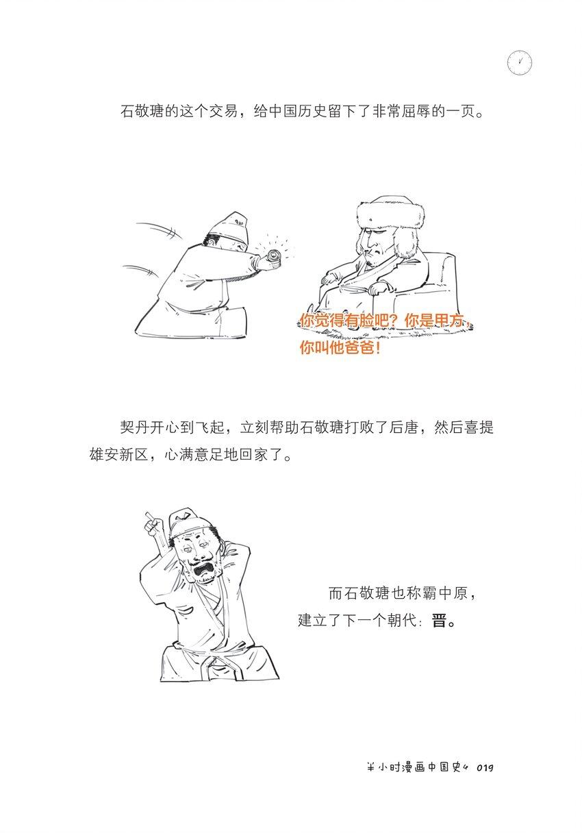 一 五代十国广场舞18
