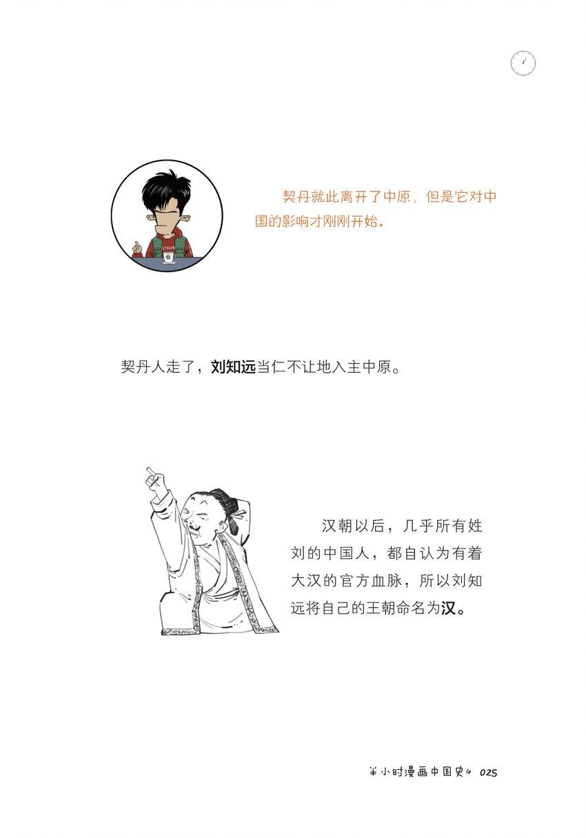 一 五代十国广场舞24
