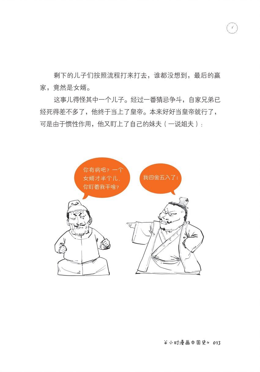 一 五代十国广场舞12