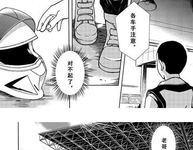 第1话 APEX比赛开始9