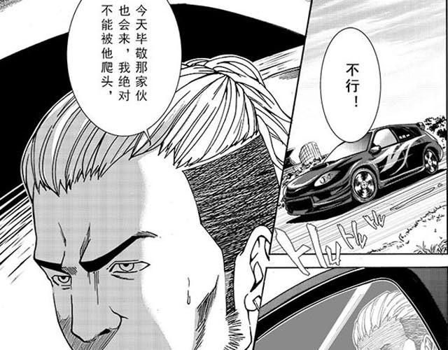 第1话 APEX比赛开始20