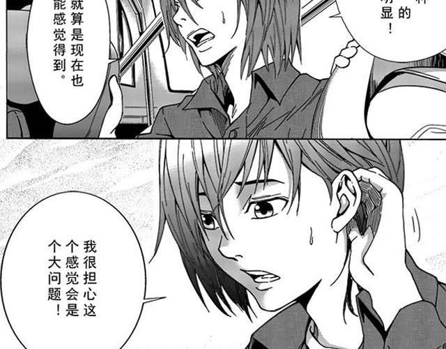 第1话 APEX比赛开始18