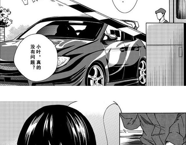 第1话 APEX比赛开始15