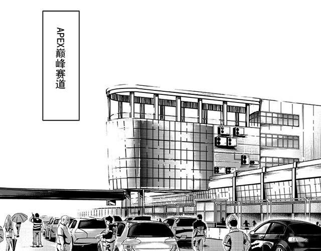 第1话 APEX比赛开始2