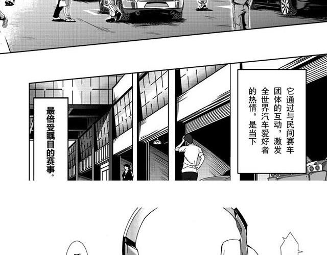 第1话 APEX比赛开始3