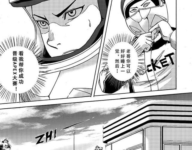 第1话 APEX比赛开始12