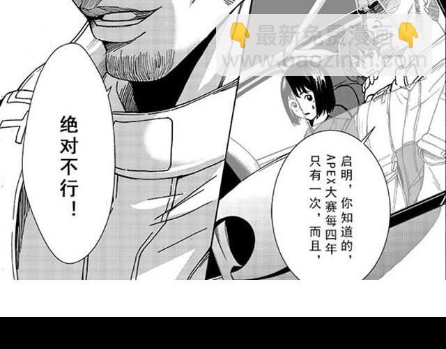 第1话 APEX比赛开始21