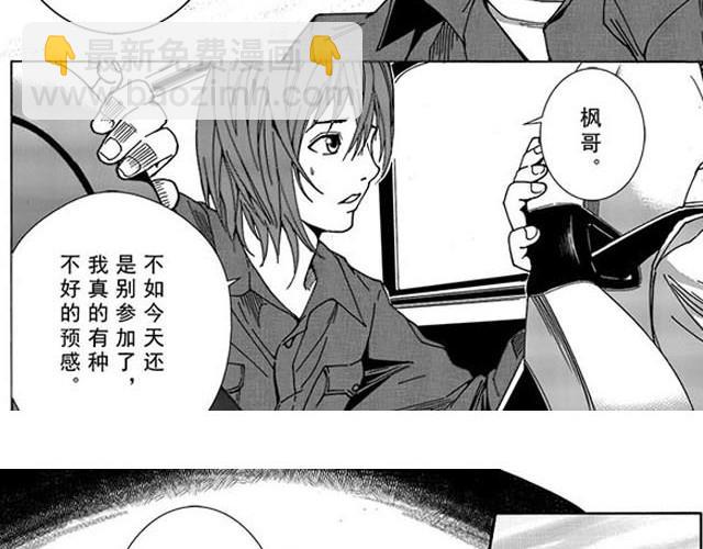 第1话 APEX比赛开始19