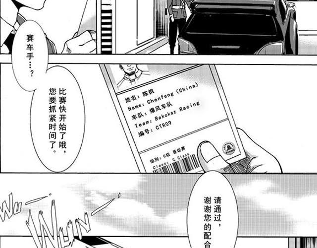 第1话 APEX比赛开始14