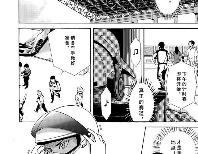 第1话 APEX比赛开始10