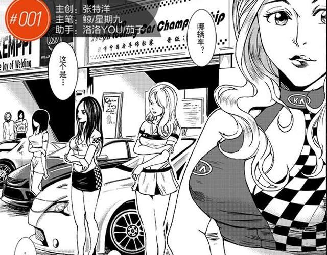第1话 APEX比赛开始0