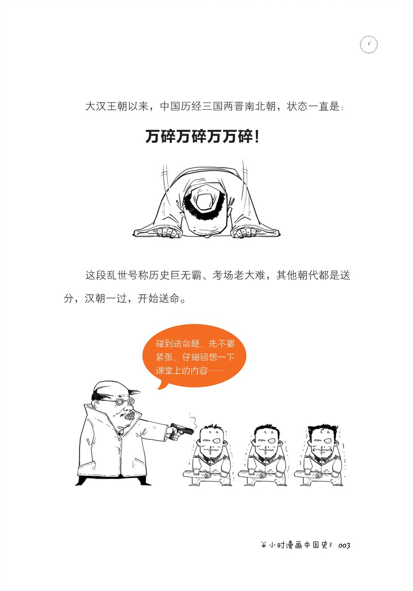 一 南北朝里多败家2