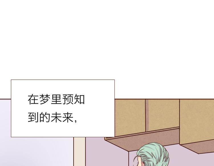 第1话：梦中的白猫少年21