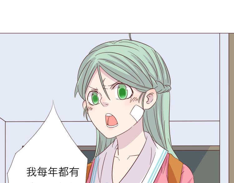 第1话：梦中的白猫少年71