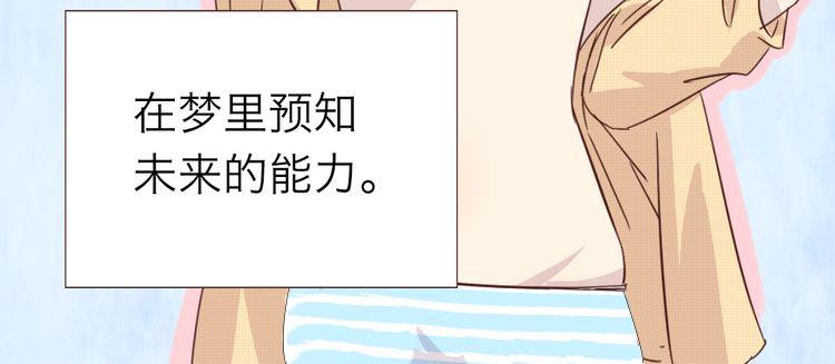 第1话：梦中的白猫少年20