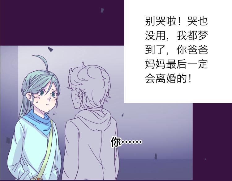 第1话：梦中的白猫少年34