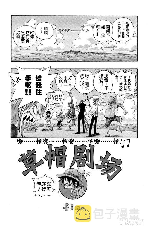 番外1 草帽剧场:海的音乐会3