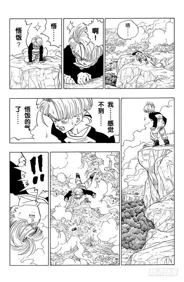 番外1 TRUNKS THE STORY-唯一的战士11