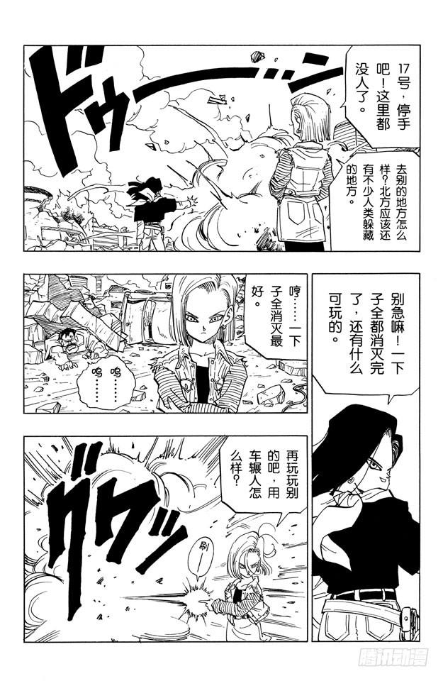 番外1 TRUNKS THE STORY-唯一的战士7
