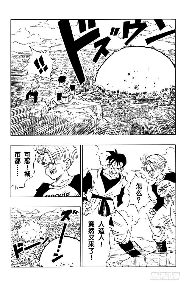 番外1 TRUNKS THE STORY-唯一的战士3